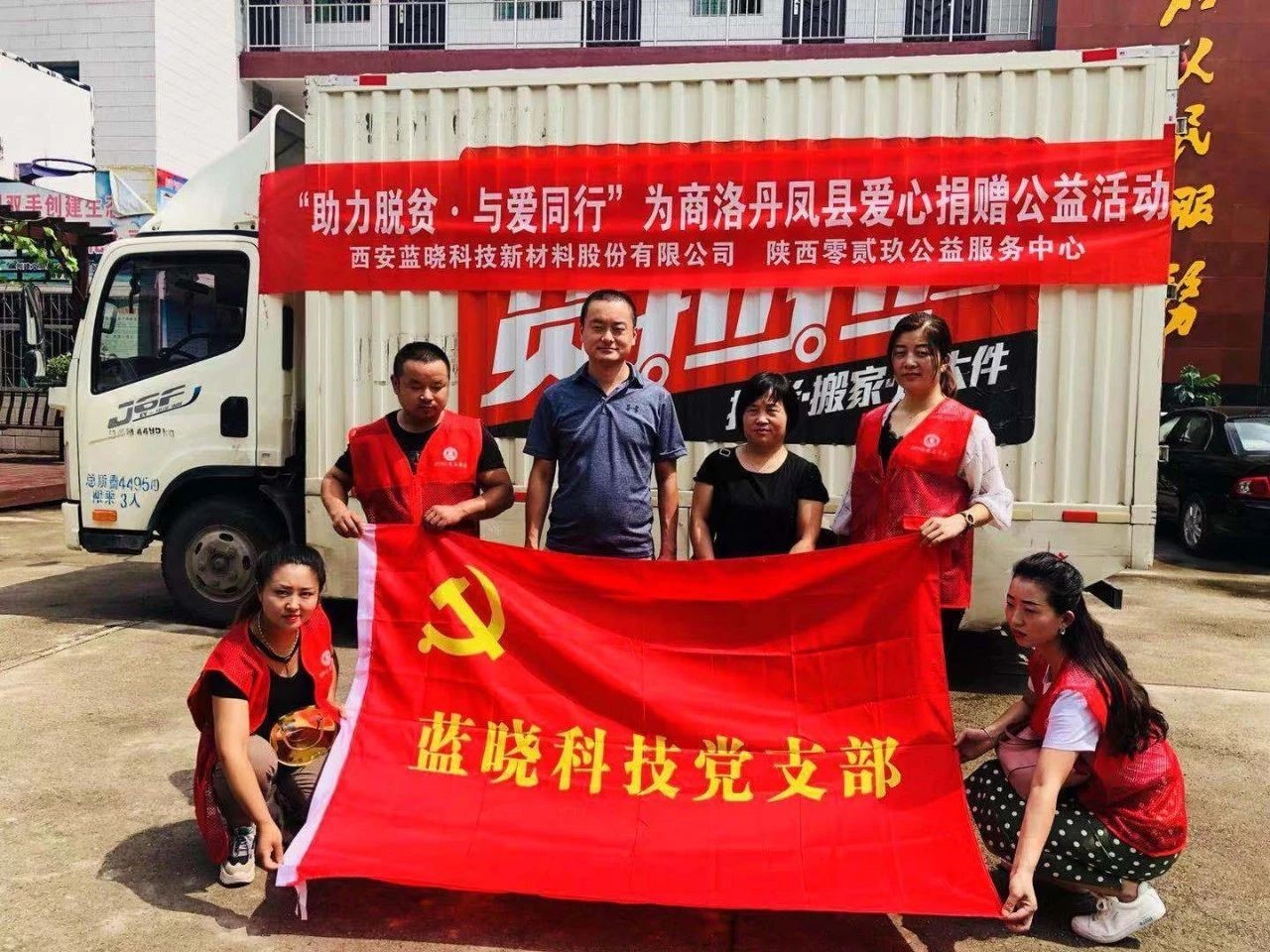 情满人世 爱心无限-ggpoker官网科技走进丹凤慰问贫困户 情满人世 爱心无限-ggpoker官网科技走进丹凤慰问贫困户