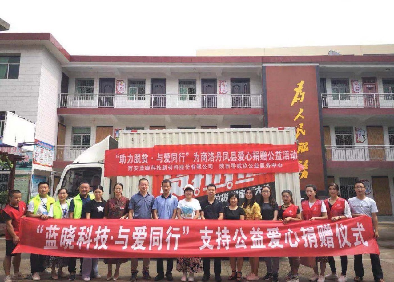 情满人世 爱心无限-ggpoker官网科技走进丹凤慰问贫困户 情满人世 爱心无限-ggpoker官网科技走进丹凤慰问贫困户