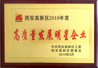 热烈祝贺ggpoker官网科技荣获 -“2018年度高质量生长明星企业” 热烈祝贺ggpoker官网科技荣获 -“2018年度高质量生长明星企业”