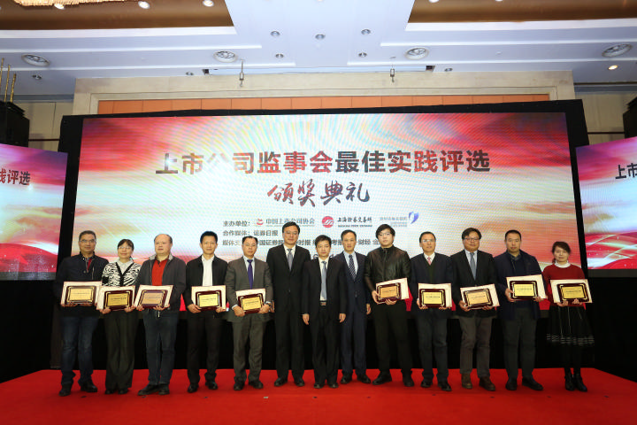 ¹«Ë¾»ñÆÀ¡°ÉÏÊй«Ë¾¼àÊ»á׿ÓÐЧ¹û30Ç¿ ¹«Ë¾»ñÆÀ¡°ÉÏÊй«Ë¾¼àÊ»á׿ÓÐЧ¹û30Ç¿