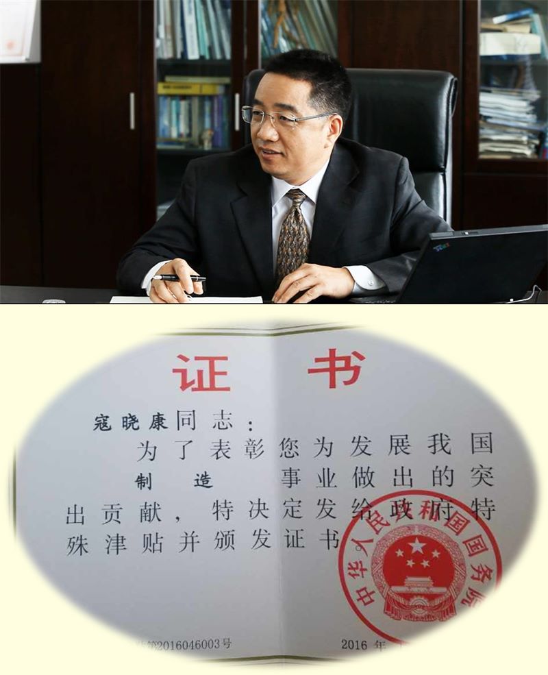 喜讯:祝贺ggpoker官网科技总司理寇晓康先生荣获国务院特殊津贴殊荣 喜讯:祝贺ggpoker官网科技总司理寇晓康先生荣获国务院特殊津贴殊荣