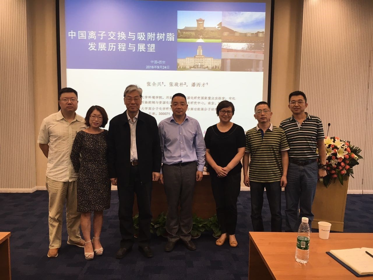 ÕÅÈ«ÐËԺʿӦÑû¾ÙÐС¶Àë×Ó½»Á÷ÓëÎü¸½Ê÷Ö¬Éú³¤Àú³ÌÓëÕ¹Íû¡·±¨¸æ»á ÕÅÈ«ÐËԺʿӦÑû¾ÙÐС¶Àë×Ó½»Á÷ÓëÎü¸½Ê÷Ö¬Éú³¤Àú³ÌÓëÕ¹Íû¡·±¨¸æ»á