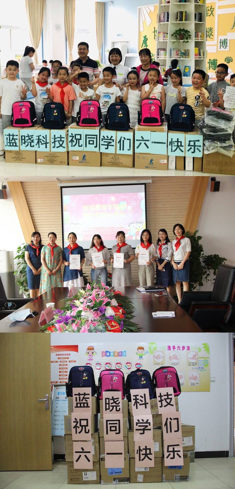 推行社会责任 转达助学爱心 ggpoker官网科技走进学校与小天使共庆6.1 推行社会责任 转达助学爱心 ggpoker官网科技走进学校与小天使共庆6.1