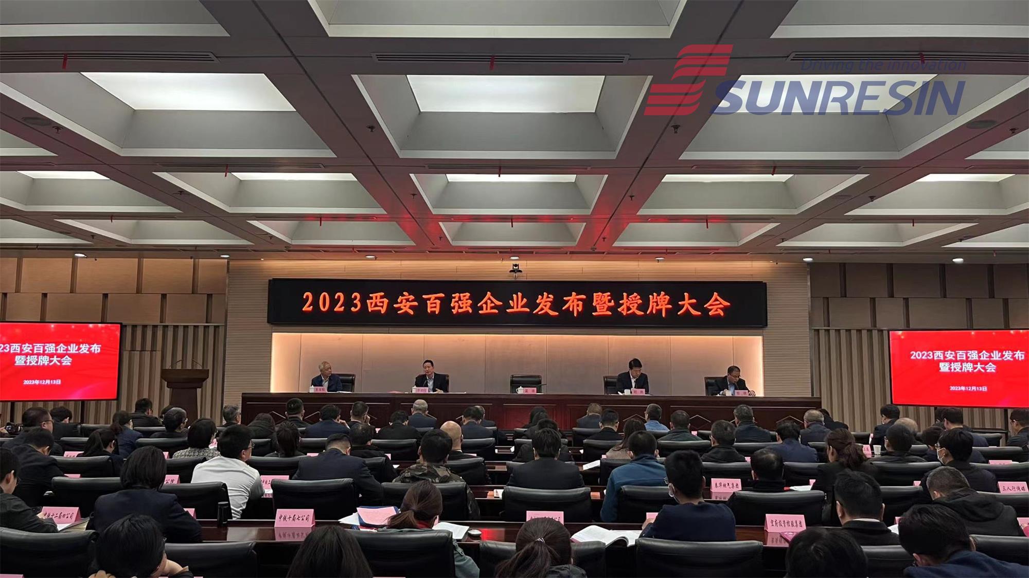 ggpoker官网科技入选“2023西安百强企业” ggpoker官网科技入选“2023西安百强企业”