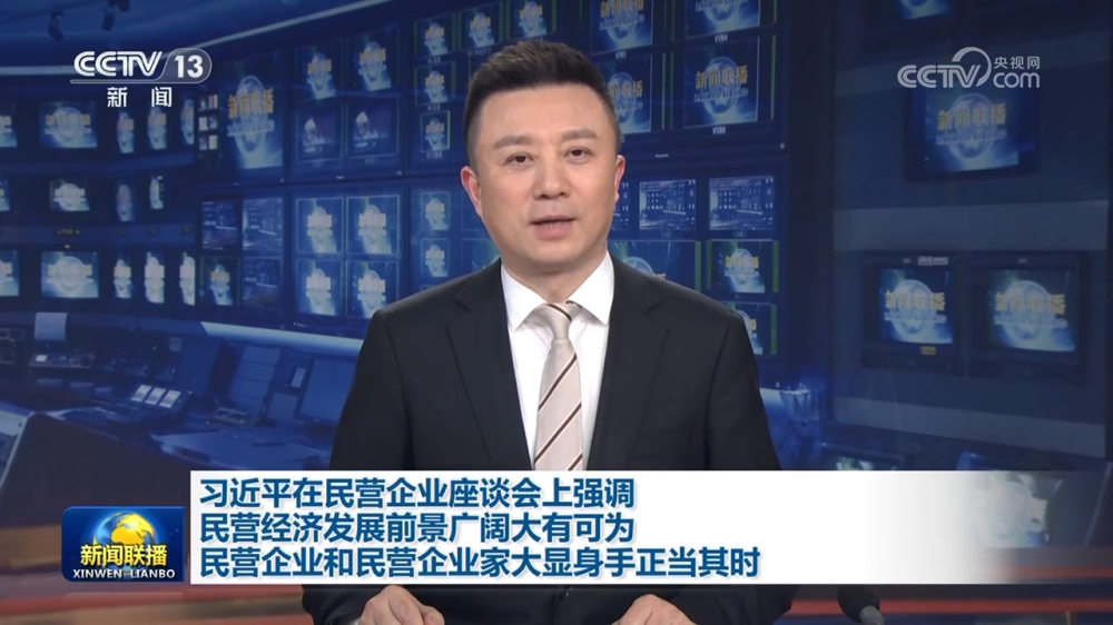 ggpoker官网科技董事长高月静加入民营企业座谈会 ggpoker官网科技董事长高月静加入民营企业座谈会