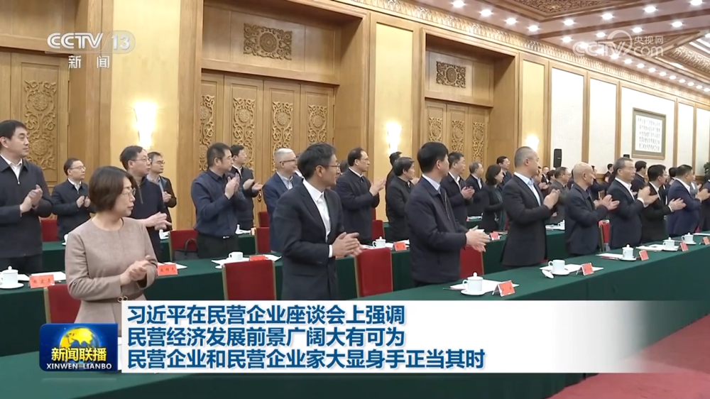 ggpoker官网科技董事长高月静加入民营企业座谈会 ggpoker官网科技董事长高月静加入民营企业座谈会